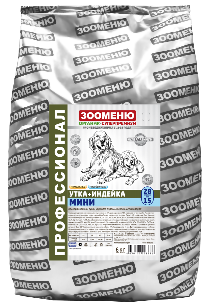 Корм сухой Зооменю Утка+индейка МИНИ для собак малых пород