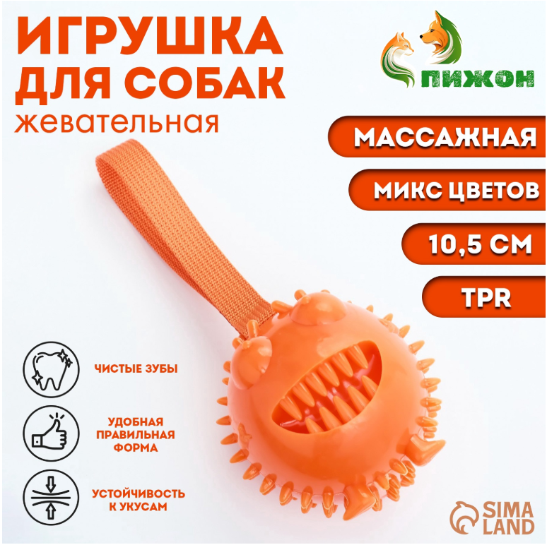 Игрушка под лакомства для собак &laquo;Смеющийся монстр&raquo; 10.5 см, TPR, МИКС