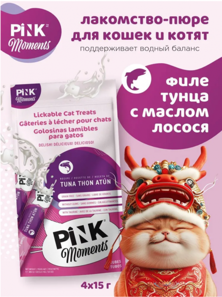 Лакомство пюре Pink Moments для кошек и котят, на основе нежного тунца с маслом лосося, суперпремиальное, 60г