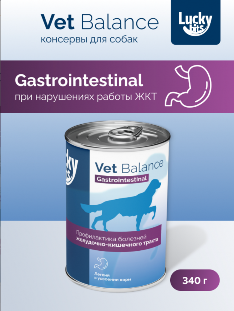 Консервы для собак Lucky bits Gastrointestinal профилактика при нарушениях работы ЖКТ 340 г