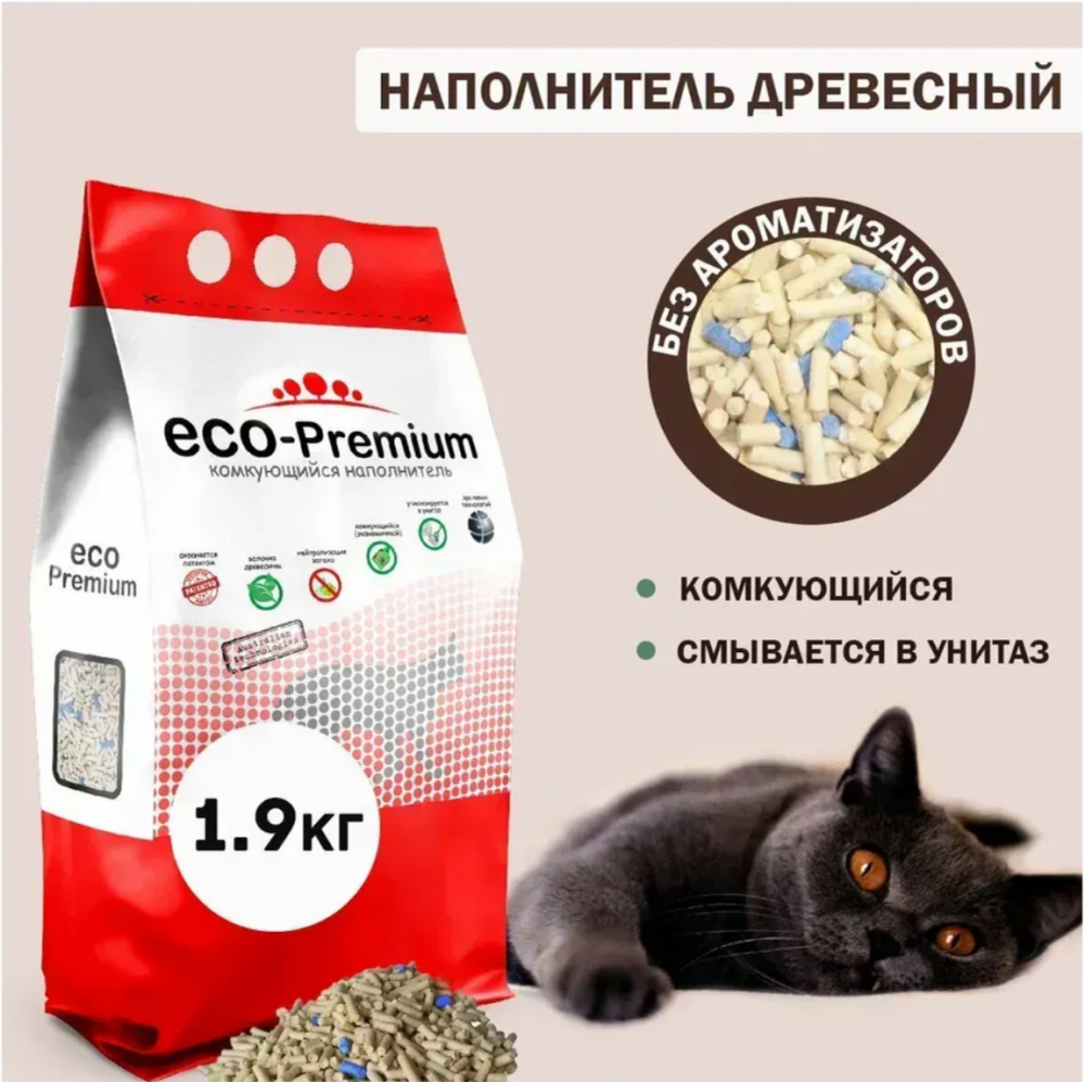 Наполнитель ECO-Premium BLUE для кошек, древесный, комкующийся, без запаха, 5 л, 1.9 кг