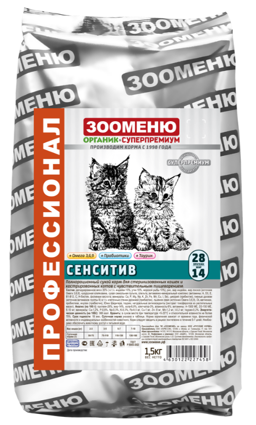 Корм сухой для кошек Зооменю с уткой и лососем "Сенсетив"