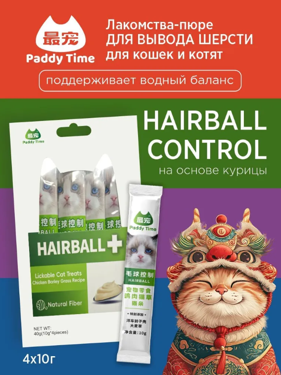 Лакомство пюре Paddy Time для кошек и котят Hairball control на основе курицы с тунцом, функциональное, для вывода шерсти, 40 г
