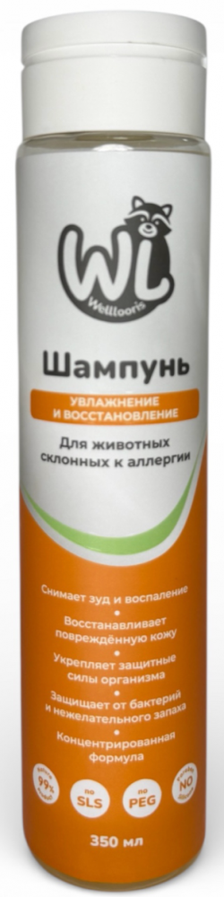 Шампунь Welllooris &laquo;Увлажнение и восстановление для животных склонных к аллергии&raquo; 350 мл
