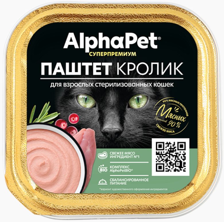 Консерва Альфапет СТЕРИЛ кролик для кошек: ПАШТЕТ 100 г