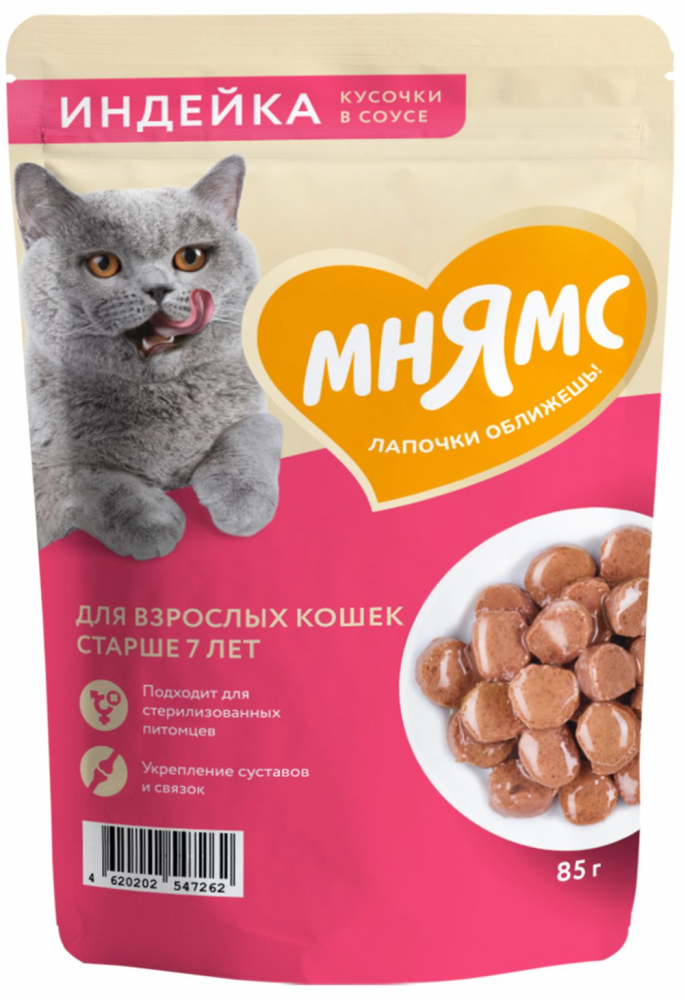 Влажный корм Мнямс Кусочки в соусе с индейкой для у кошек старшего возраста 7+ 85 г