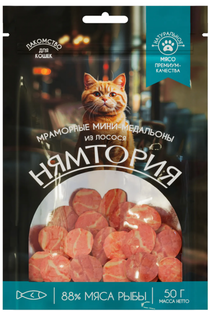 Лакомство Нямтория для кошек Мраморные мини-медальоны из лосося 80 г