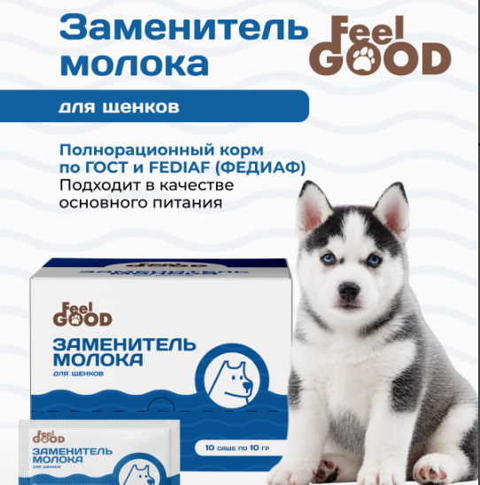 FeelGOOD Заменитель молока (молочная смесь) для щенков саше 1шт*10г
