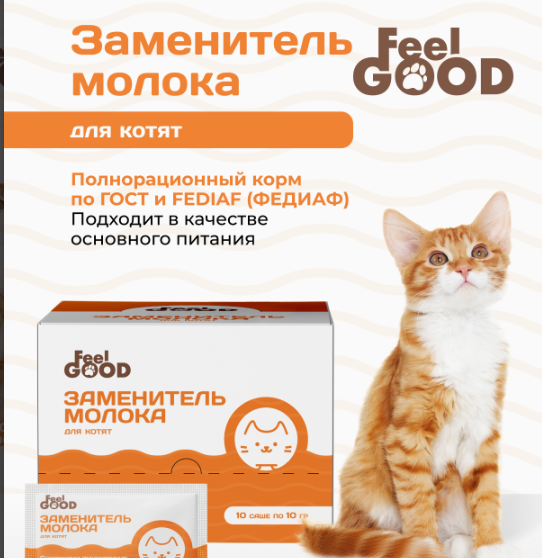FeelGOOD Заменитель молока (молочная смесь) для котят саше 1шт*10г