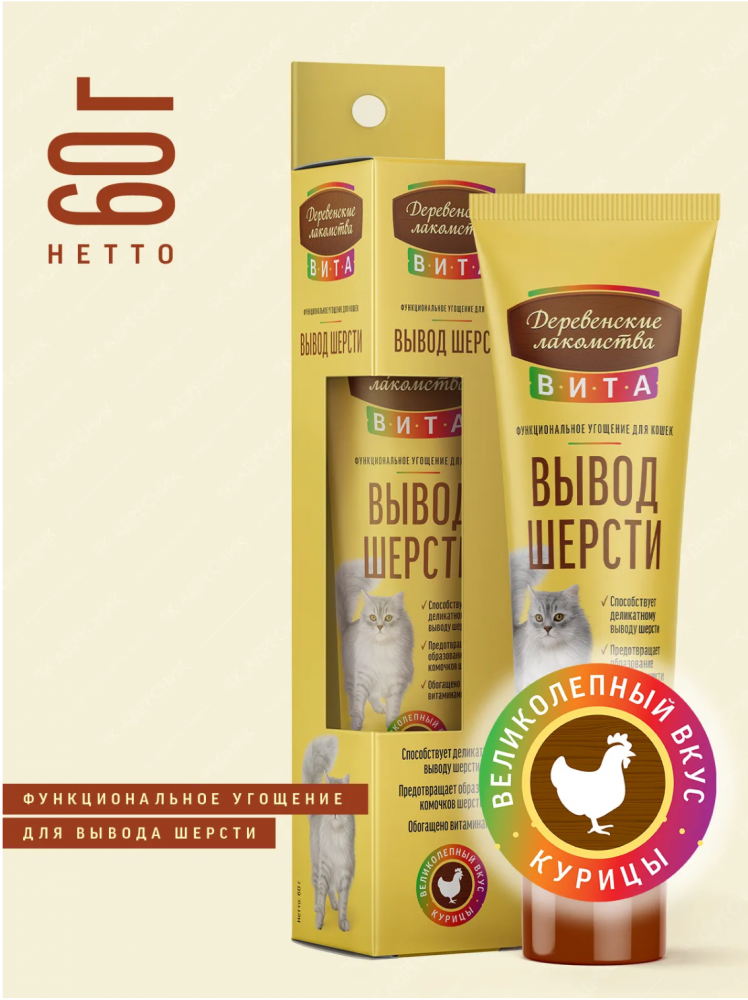 Паста для вывода шерсти Деревенские лакомства КУРИЦА Вита 60 г