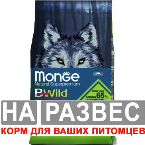 Корм Монж РАЗВЕС ДЛЯ ВСЕХ кабан 1 кг для собак