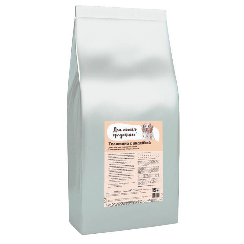 Корм для собак всех пород Karmy Для самых преданных Телятина и индейка 15 кг