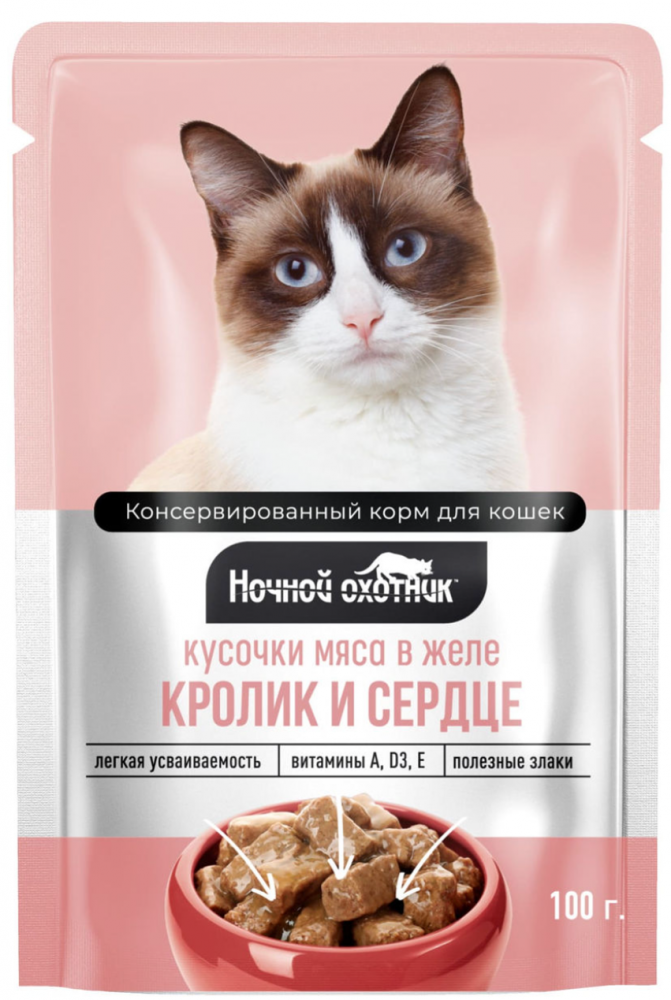 Ночной охотник / Паучи Кролик и сердце для кошек: ЖЕЛЕ 100 г