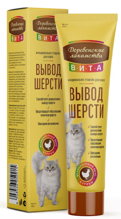 Паста для вывода шерсти Деревенские лакомства Вита 120 г со вкусом курицы