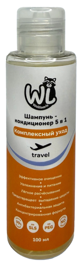 Шампунь-кондиционер 5 в 1 Welllooris «Комплексный уход для собак и кошек с любым типом шерсти» 100 г