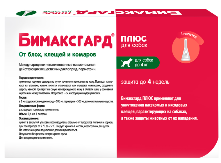 Бимаксгард® ПЛЮС капли для собак до 4 кг от блох, клещей и комаров (1 пипетка х 0,4 мл)