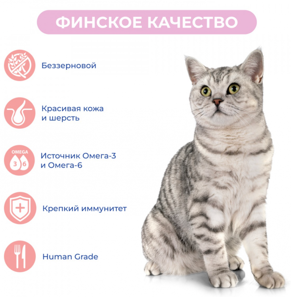 Консерва Jarvi экстра Мит Сенсетив Ягненок (пауч) чувствительное пищеварение для кошек 85 г: СОУС