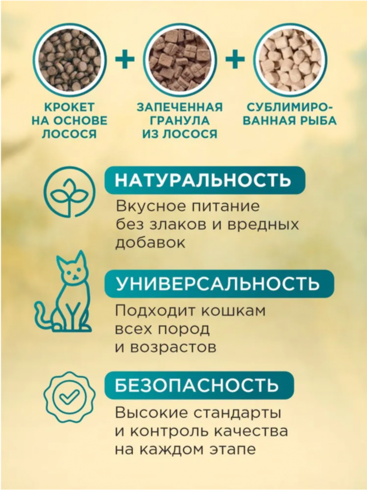 Корм PINK MEGA 3 БЕЗЗЕРНОВ Курица с лососем, 3 гранулы 1,5 кг для кошек