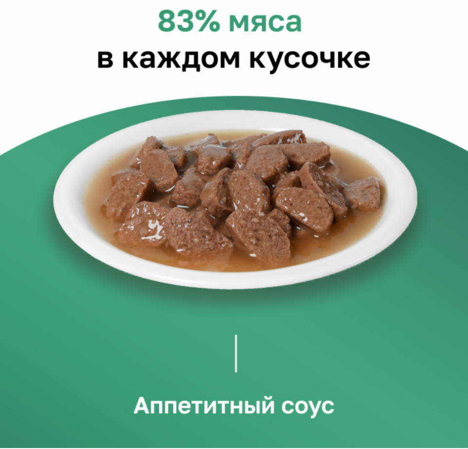 Паучи Органикс СТЕРИЛ Индейка: СОУС для кошек 85 г