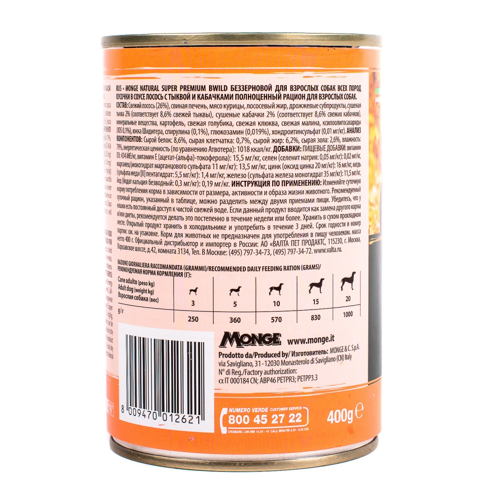 Консервы для собак Monge Dog BWild Grainfree ADULT из лосося с тыквой и кабачками для всех пород 400г