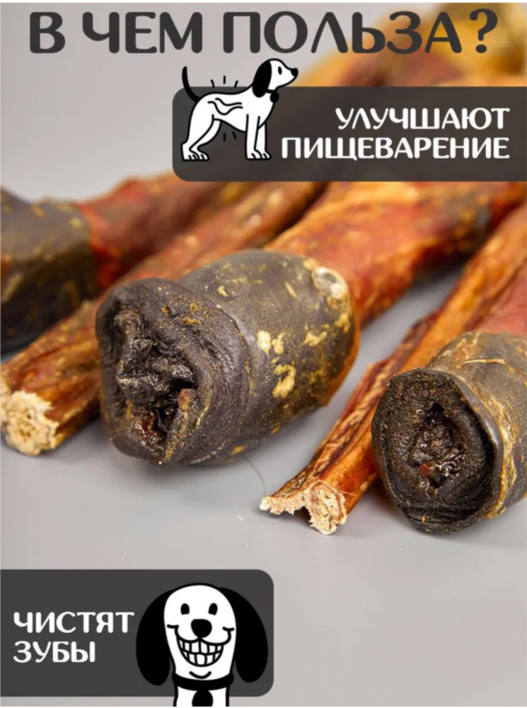 Лакомства Фор Родент Дог КОНСКИЙ корень КРУПНЫЙ 50 см 200 г УПАКОВКА