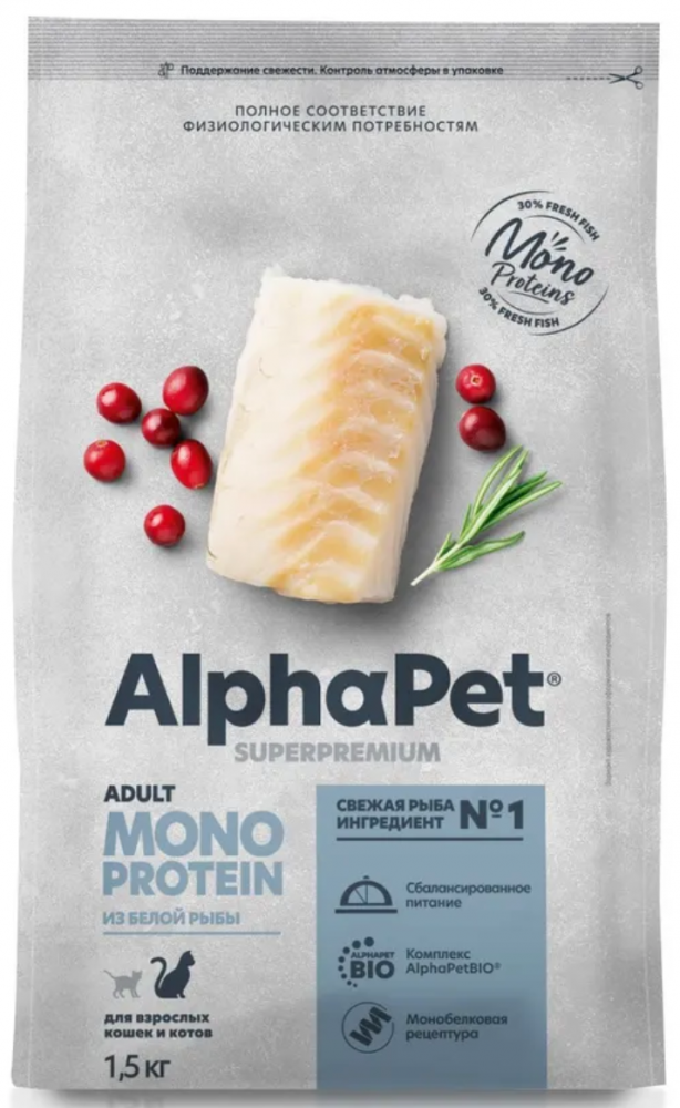 Корм Альфа пет Superpremium МОНО из белой рыбы для взрослых кошек, 1.5 кг