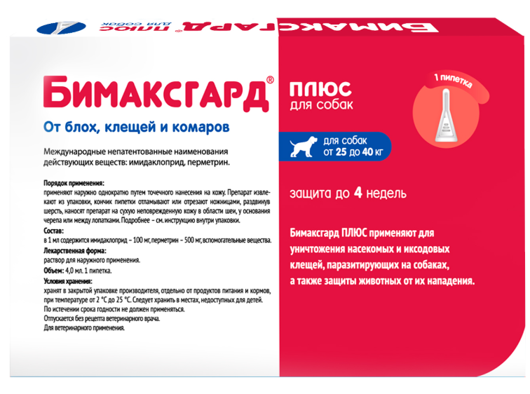 Бимаксгард&reg; ПЛЮС капли для собак 25-40 кг от блох, клещей и комаров (1 пипетка х 4,0 мл)