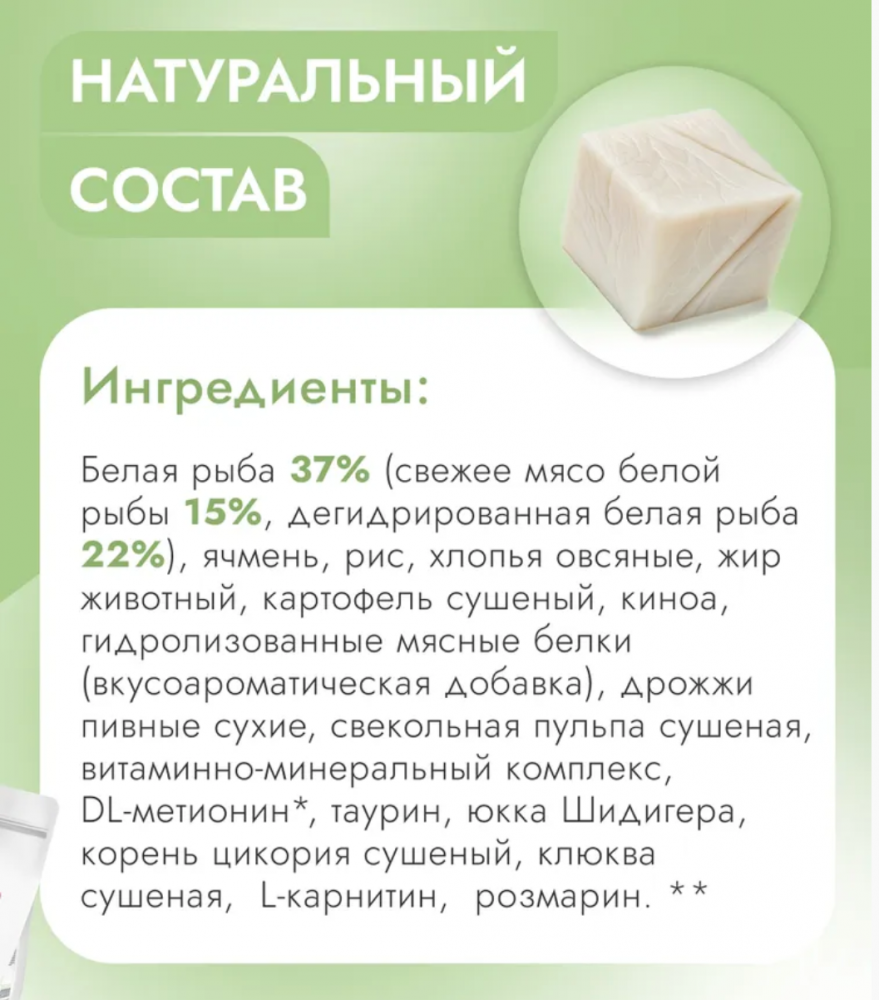 Корм для кошек Best Dinner MONOPROTEIN Sterilised для стерилизованных кошек, белая рыба и киноа