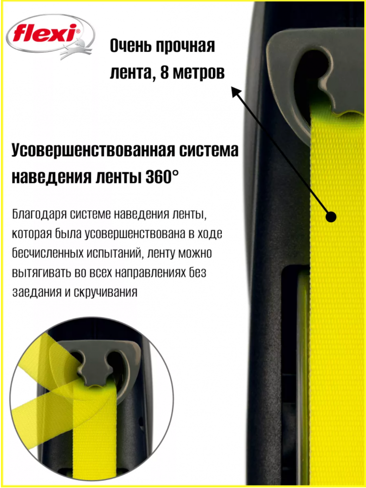 Поводок Flexi для собак Giant лента L 8м до 50 кг