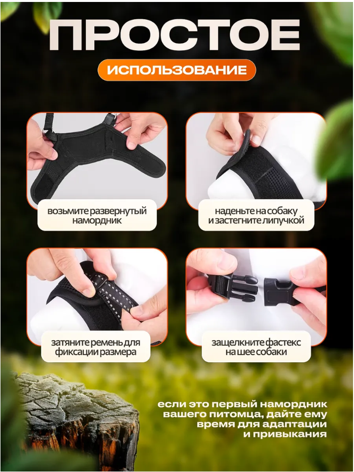 Намордник для собак М матерчатый