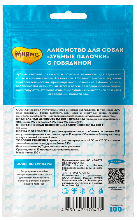 Мнямс DENTAL лакомство для собак &quot;Зубные палочки&quot; с говядиной 100г