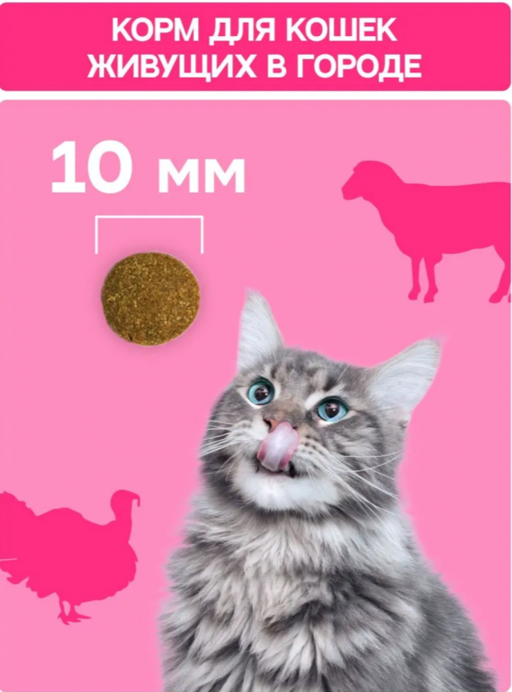 Корм МOLINA CAT с курицей с профилактикой МКБ для стерилизованных кошек