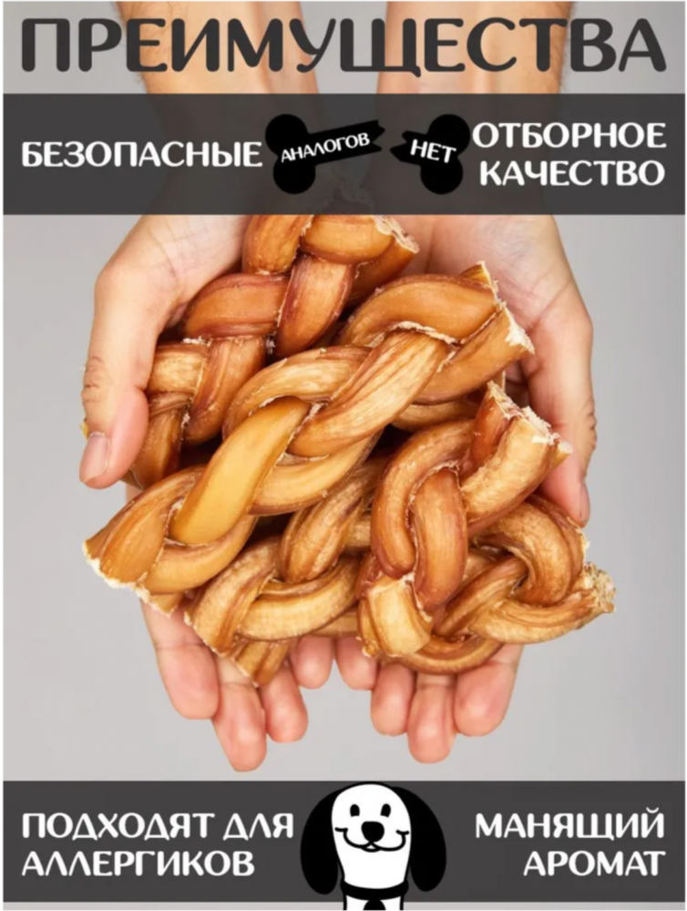 Лакомства Фор Родент Дог бычий корень КОСИЧКА 10 см 100 г УПАКОВКА