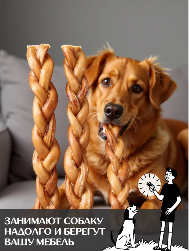 Лакомства Фор Родент Дог бычий корень КОСИЧКА 30 см 100 г УПАКОВКА