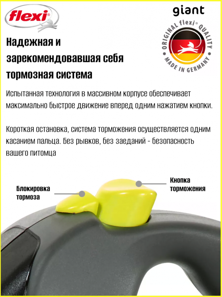 Поводок Flexi для собак Giant лента L 8м до 50 кг