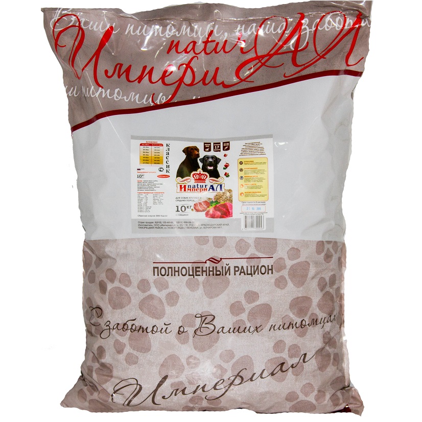 Корм Империал РАЗВЕС КЛАССИК Говядина+рубец для собак 1 кг