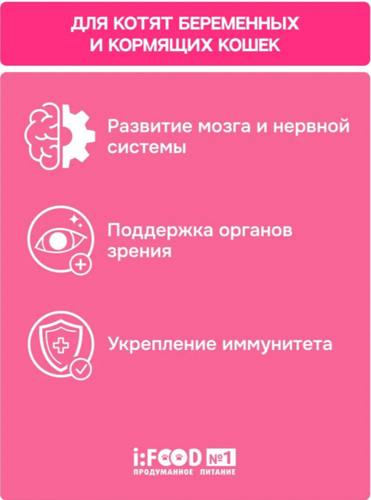 Корм MOLINA CAT с курицей и лососем для КОТЯТ