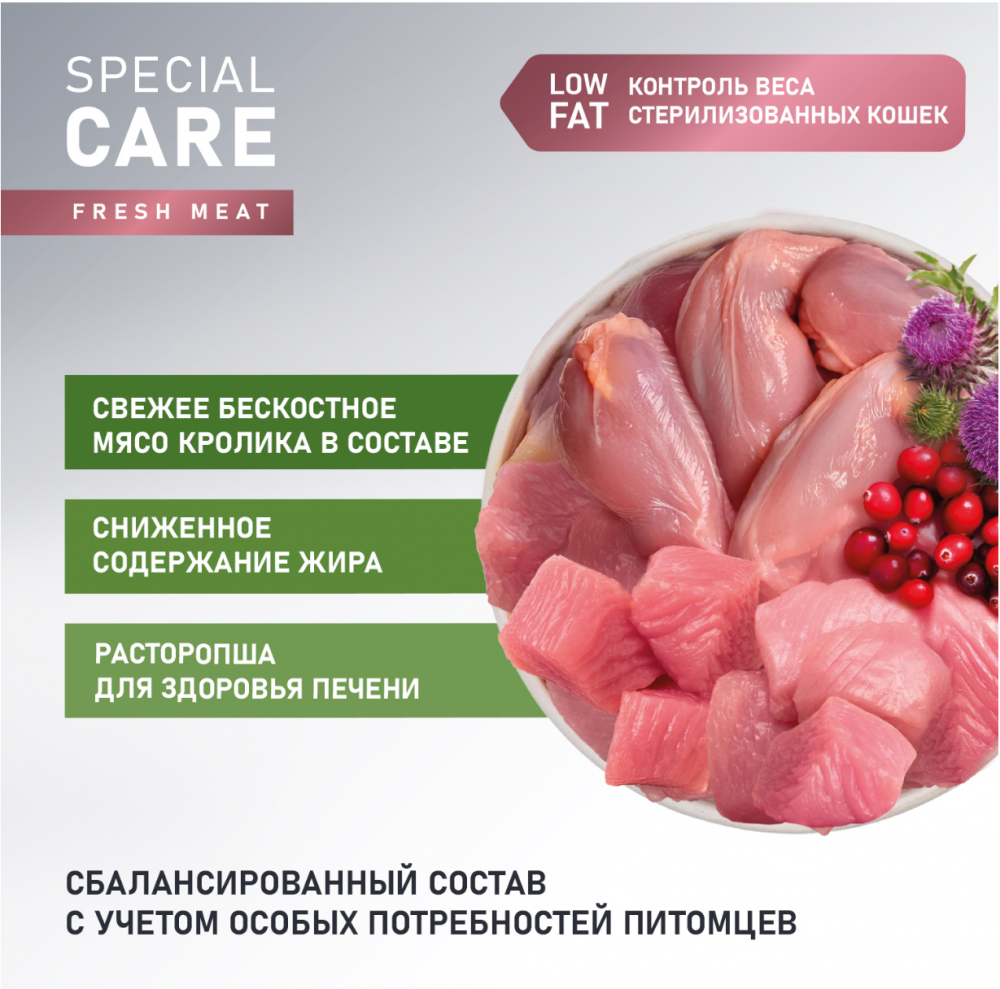 Сухой корм AWARD SPECIAL CARE Weight Control для взрослых стерилизованных кошек для контроля веса со свежим мясом кролика 10 кг