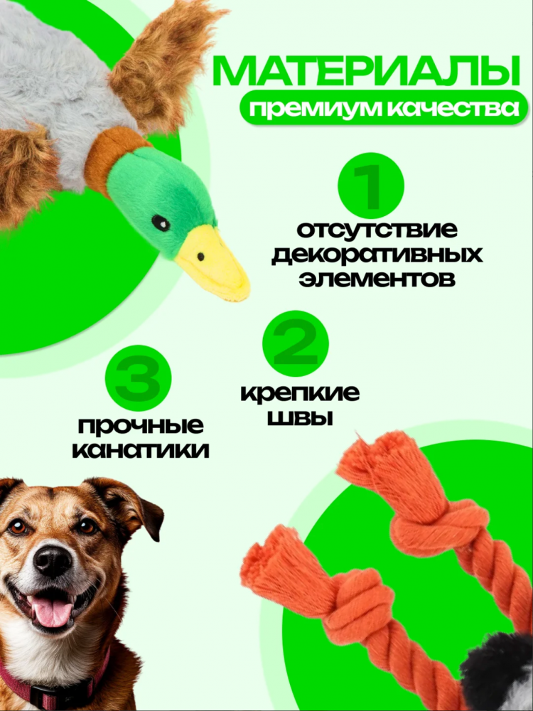 Мягкая игрушка &laquo;Утка с пищалкой&raquo; для собак
