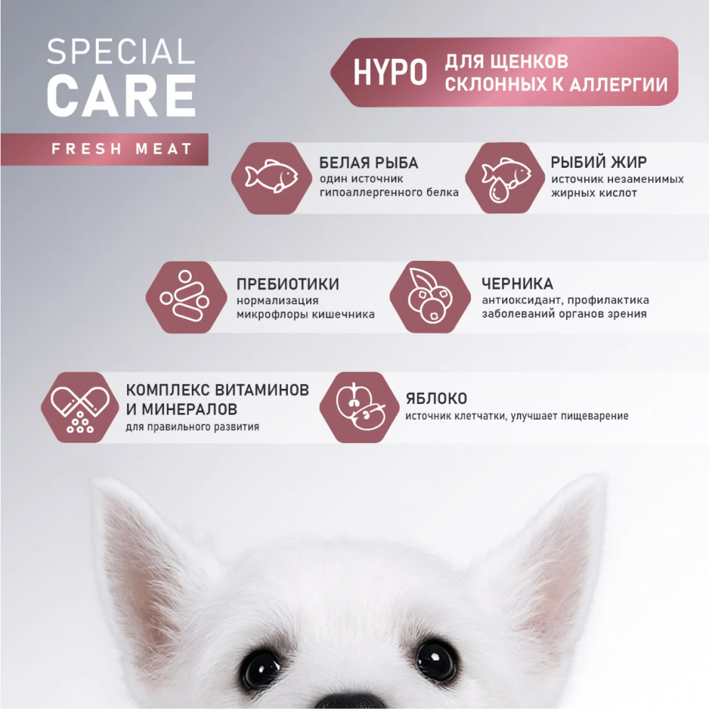 Сухой корм AWARD SPECIAL CARE HYPO PUPPY со свежей белой рыбой для щенков от 1 мес., беременных и кормящих собак всех пород, склонных к аллергии