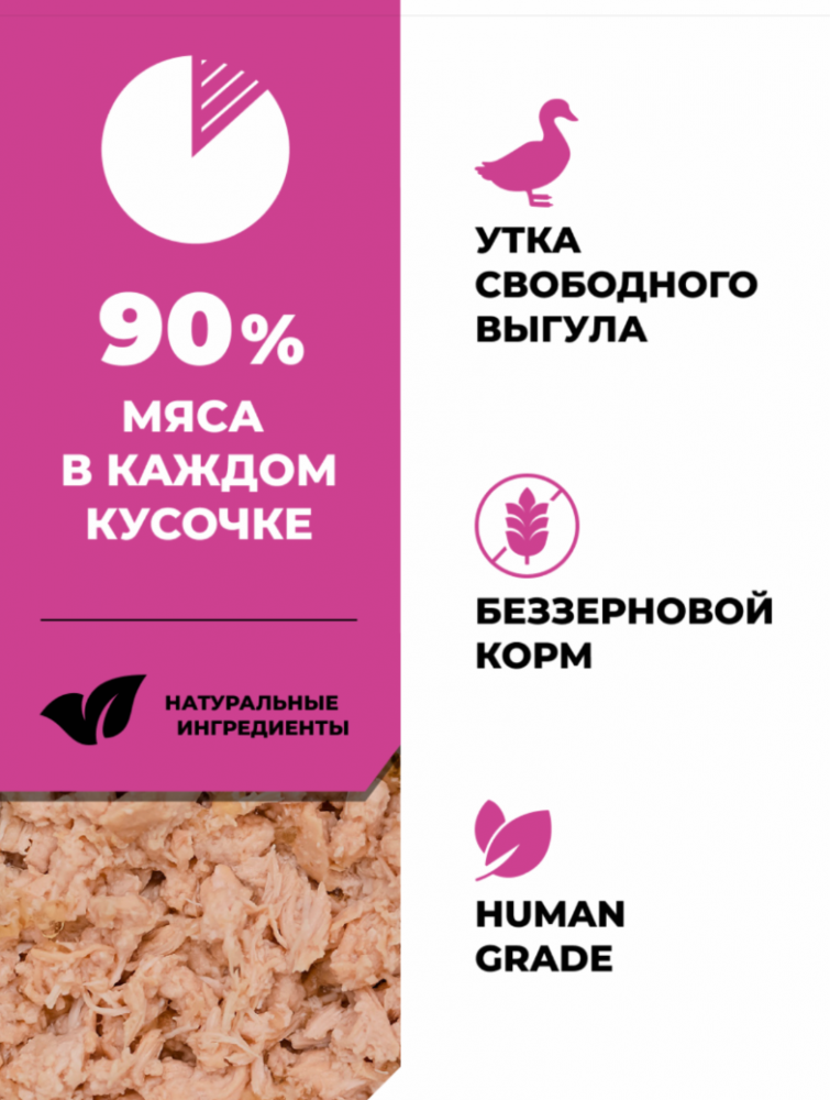 Паучи GO! Kitchen для стерилизованных кошек: с уткой и овощами 85 г: СОУС конс