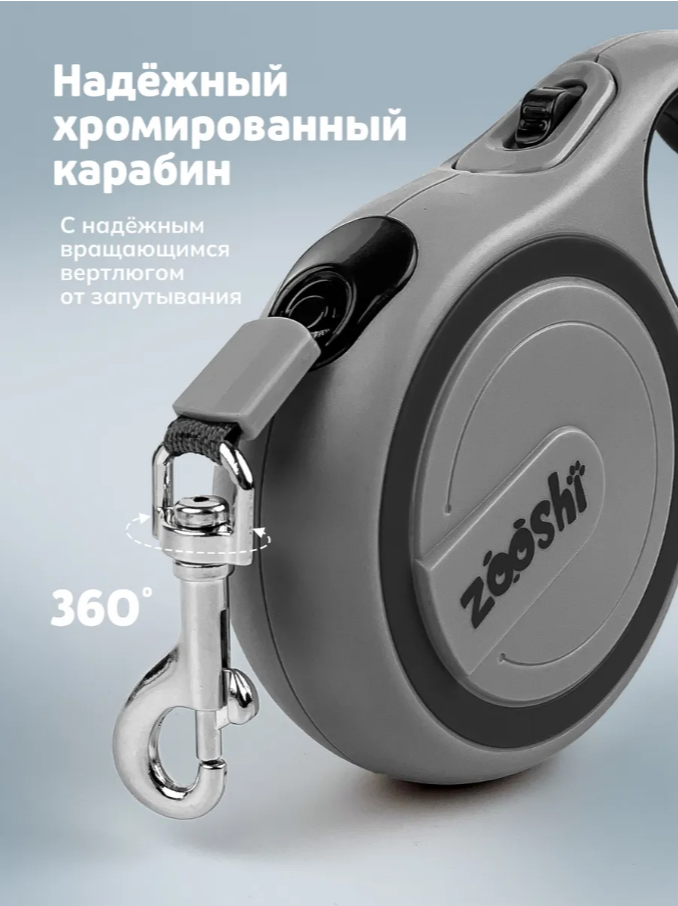 Поводок-рулетка ZOOSHI собак средних и крупных пород 8 м 50 кг