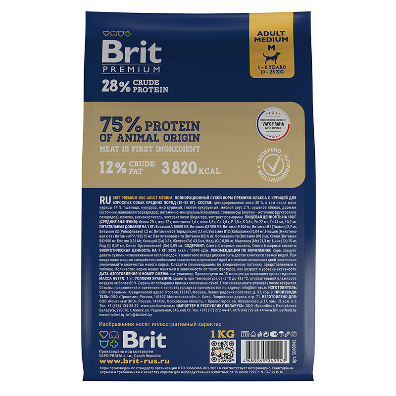 Корм Brit Premium Dog Adult Medium с курицей для взрослых собак средних пород (10–25 кг) 15 кг