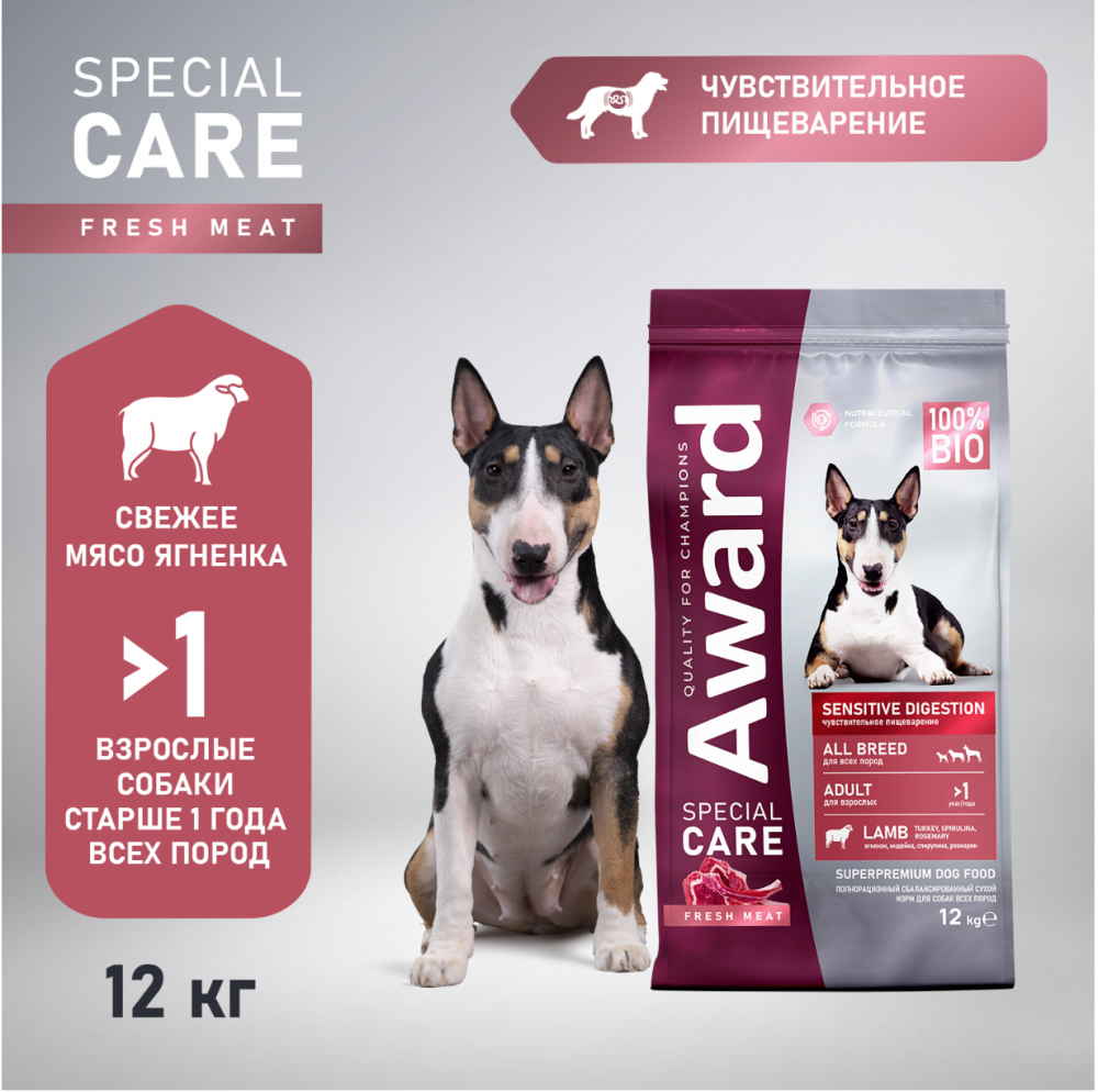 Сухой корм AWARD SPECIAL CARE Sensitive Digestion для взрослых собак всех пород с чувствительным пищеварением со свежим мясом ягненка