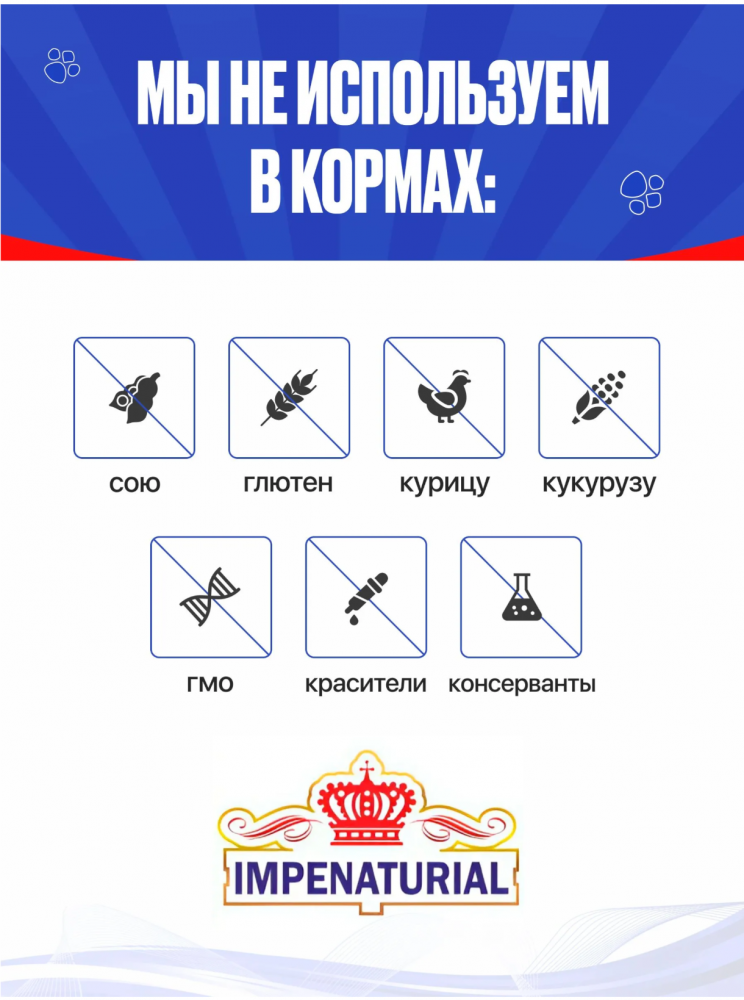 Корм для собак Империал гипоаллергенный для всех пород с рыбой 10 кг