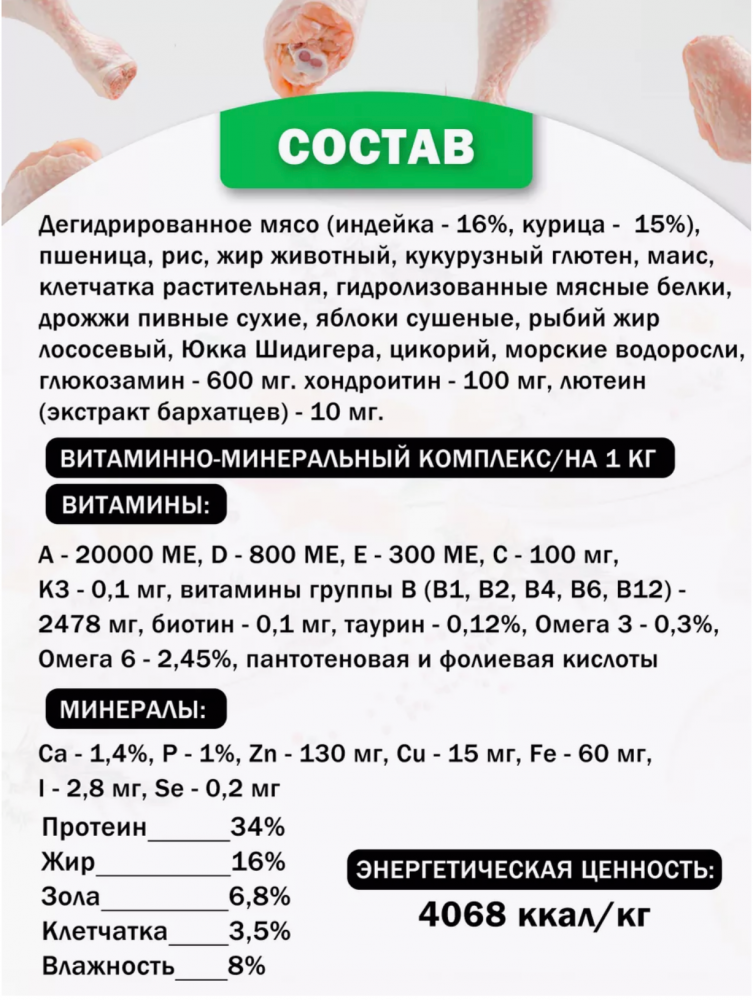 Корм Зооринг МАКС ИНДЕЙКА с глюкозамином и хондроитином для кошек