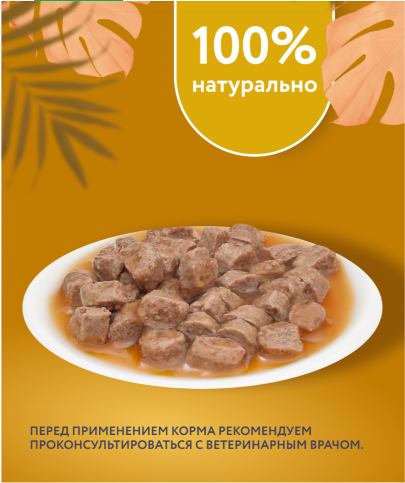 Паучи Florida Urinary для кошек, для профилактики МКБ, с птицей 85 г