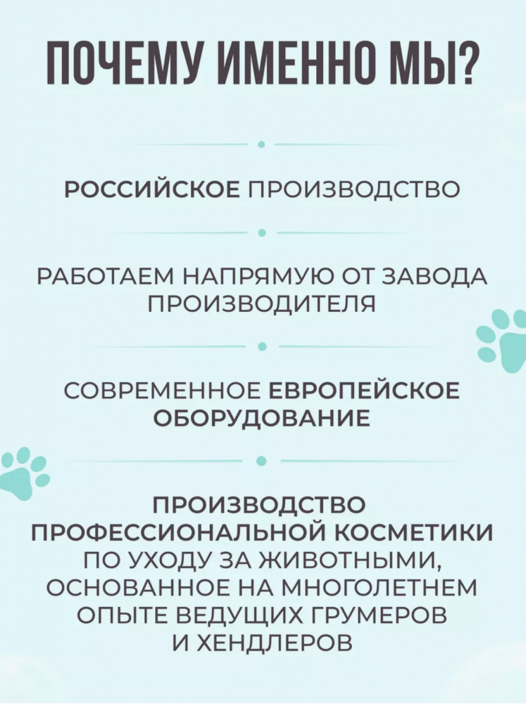Бальзам King SPA УВЛАЖНЕНИЕ И ПИТАНИЕ для собак и кошек 500 мл