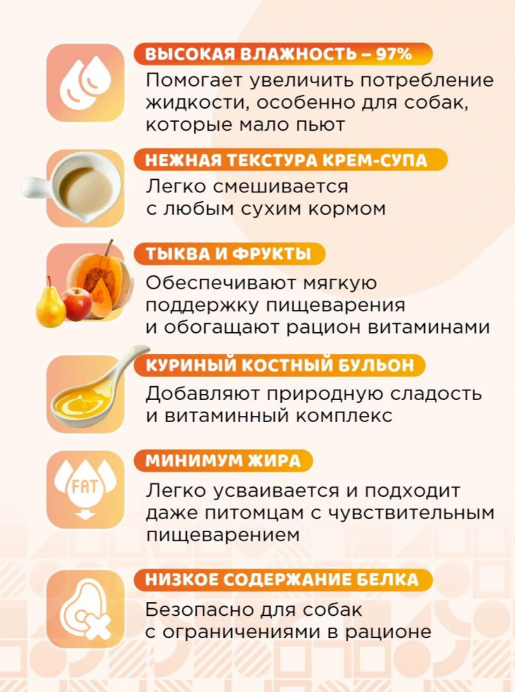 Консервы Крем-суп Pink crema на основе бульона из куриных костей с тыквой и грушей 510 мл