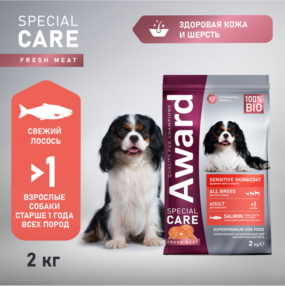 Сухой корм AWARD SPECIAL CARE Sensitive Skin&Coat для взрослых собак всех пород для здоровой кожи и шерсти со свежим лососем